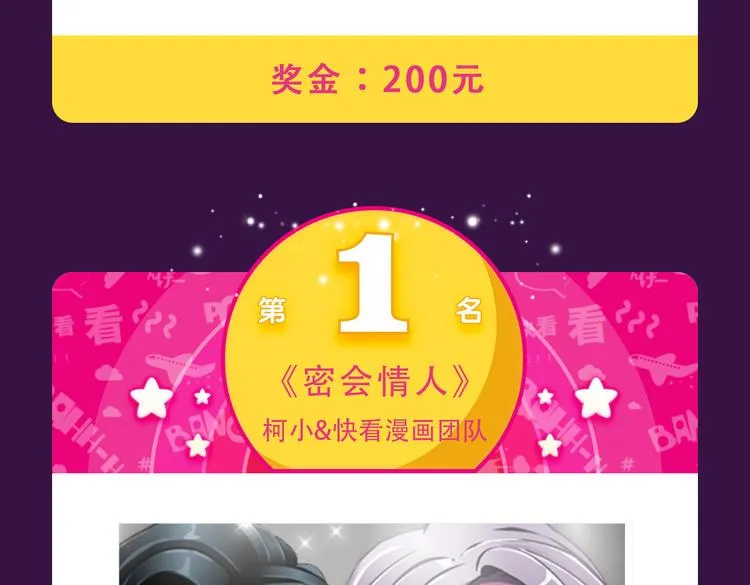 《密会情人》本周TOP1 第22页