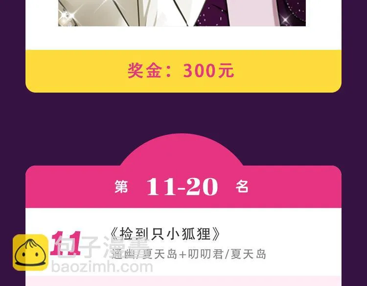 《密会情人》本周TOP1 第24页
