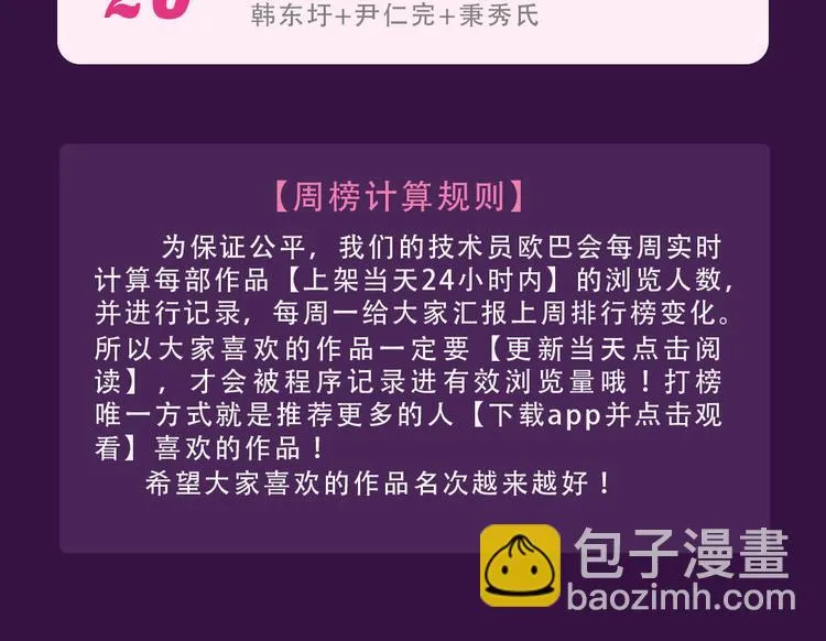 《密会情人》本周TOP1 第27页