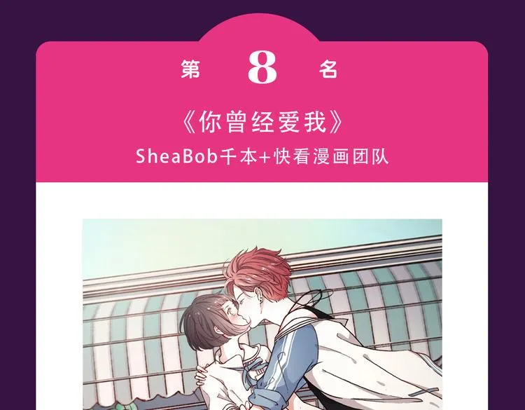 《甜美的咬痕》重返top1 第7页