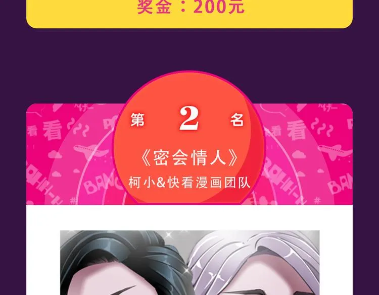 《甜美的咬痕》重返top1 第20页