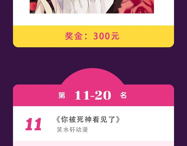 《甜美的咬痕》重返top1 第24页
