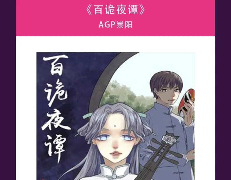 《别粘人！我的被子》空降亚军 第3页