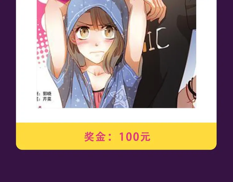 《别粘人！我的被子》空降亚军 第6页