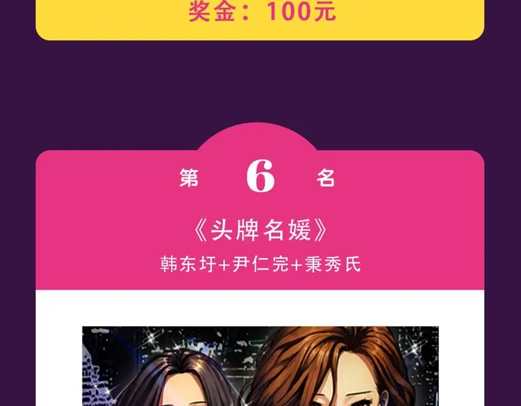 《别粘人！我的被子》空降亚军 第11页