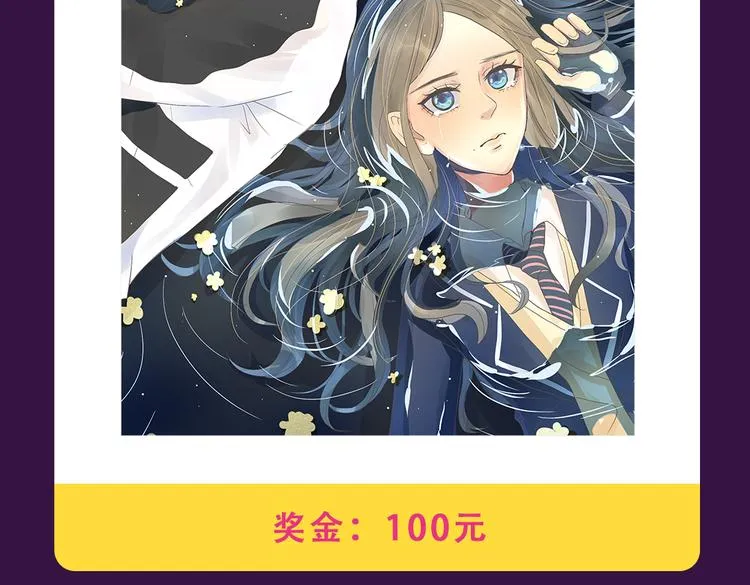 《别粘人！我的被子》空降亚军 第17页