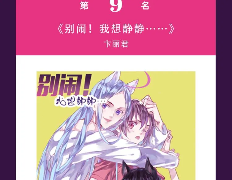 《芍药挽歌》强势来袭 第5页