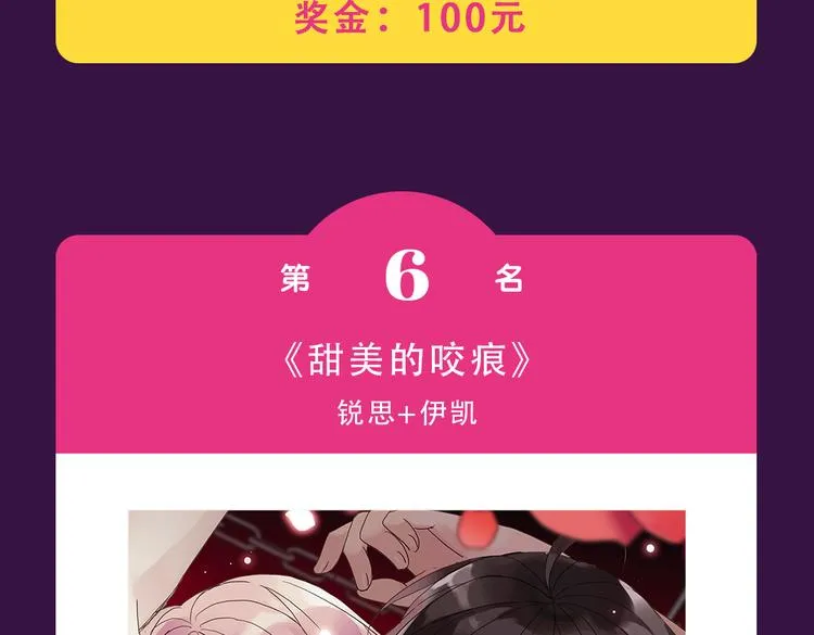 《芍药挽歌》强势来袭 第11页