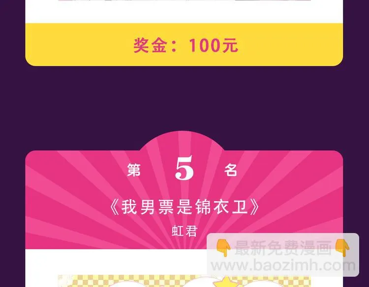 《芍药挽歌》强势来袭 第13页