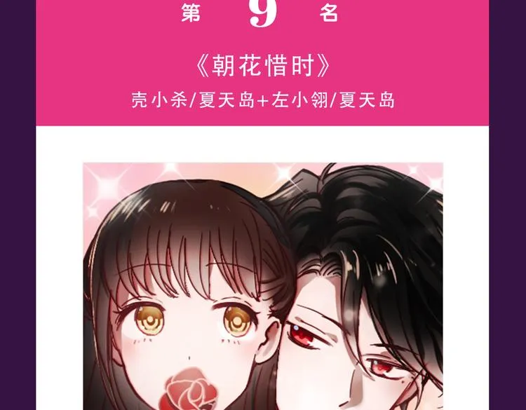 《甜美的咬痕》回归Top1 第5页