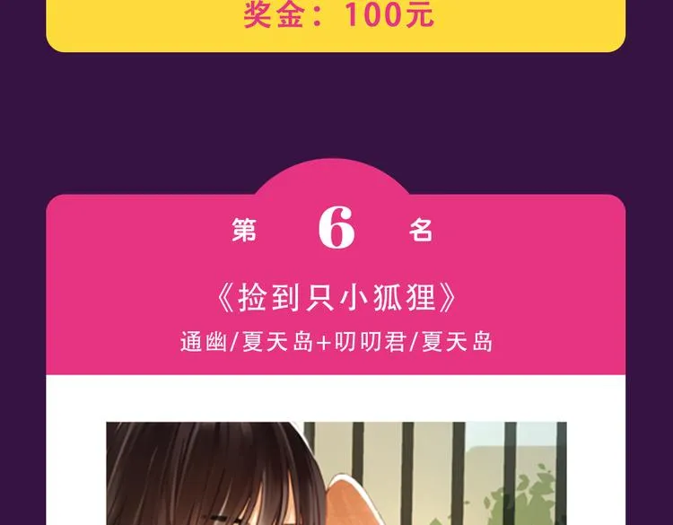 《甜美的咬痕》回归Top1 第11页