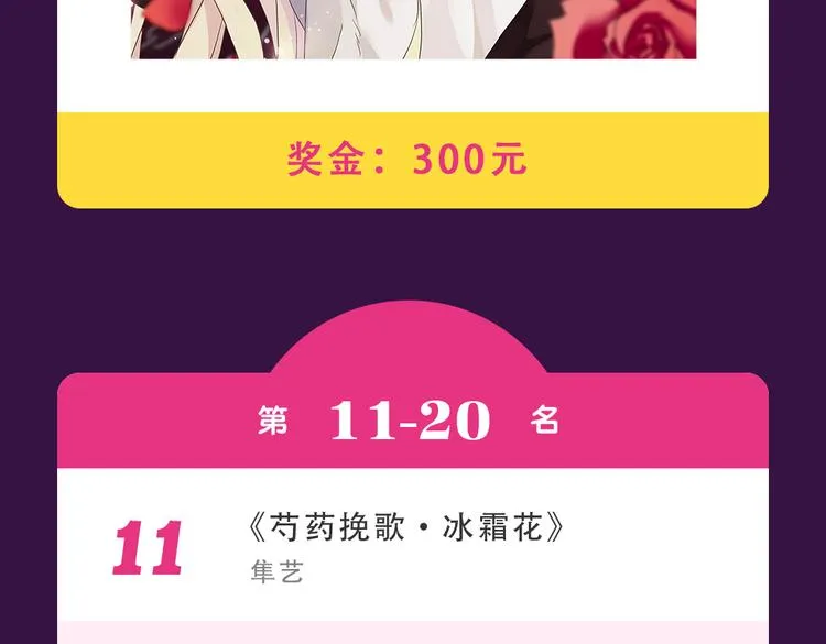 《甜美的咬痕》回归Top1 第24页