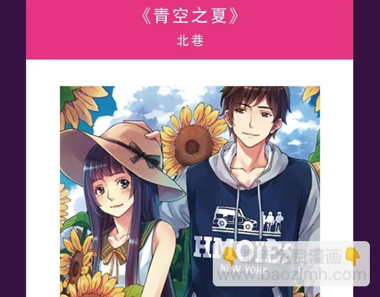 《甜美的咬痕》蝉联冠军 第3页