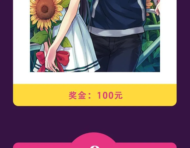 《甜美的咬痕》蝉联冠军 第4页
