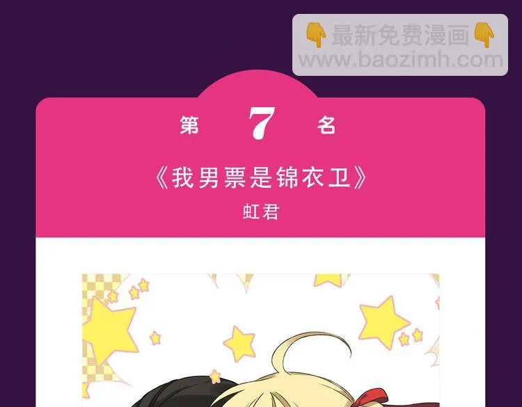 《甜美的咬痕》蝉联冠军 第9页
