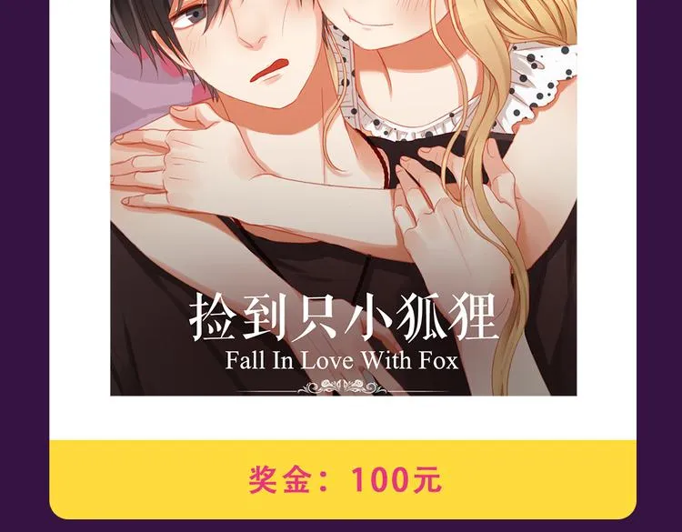 《甜美的咬痕》蝉联冠军 第17页
