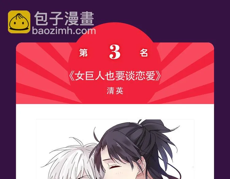 《甜美的咬痕》蝉联冠军 第18页