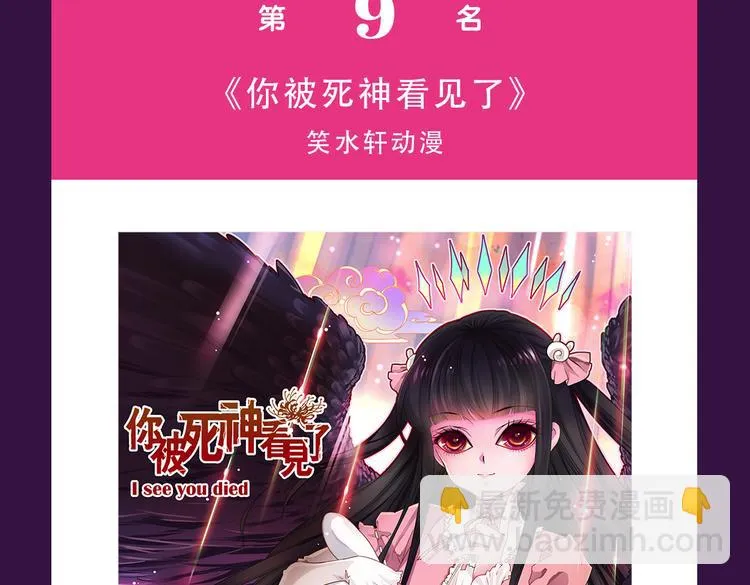 《甜美的咬痕》霸坐榜首 第5页