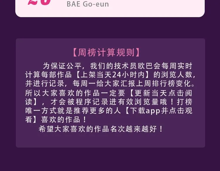 《甜美的咬痕》霸坐榜首 第27页