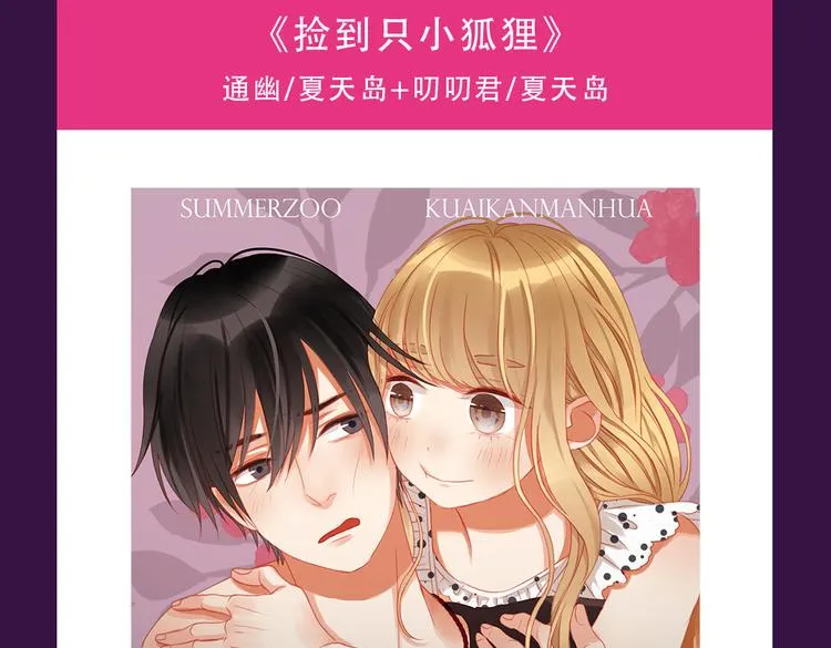《甜美的咬痕》稳坐冠军宝座 第3页