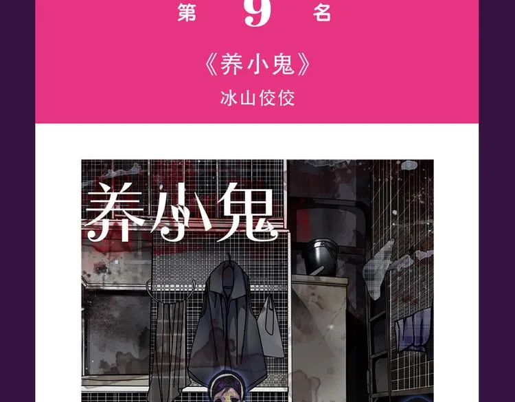 《甜美的咬痕》稳坐冠军宝座 第5页