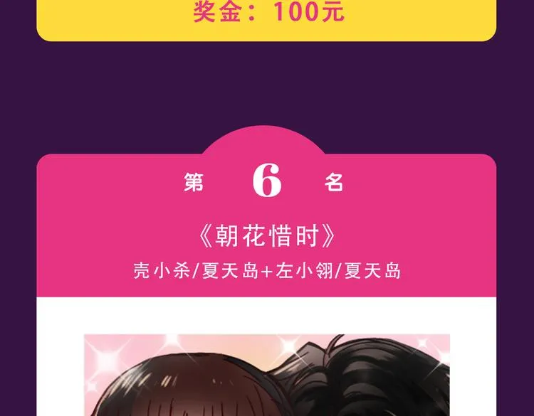 《甜美的咬痕》稳坐冠军宝座 第11页