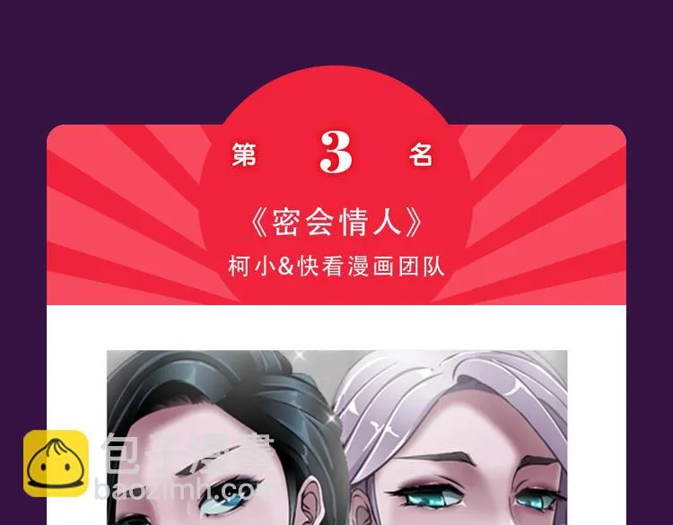 《甜美的咬痕》稳坐冠军宝座 第18页