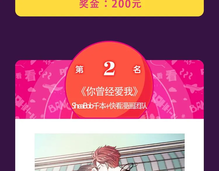 《甜美的咬痕》稳坐冠军宝座 第20页