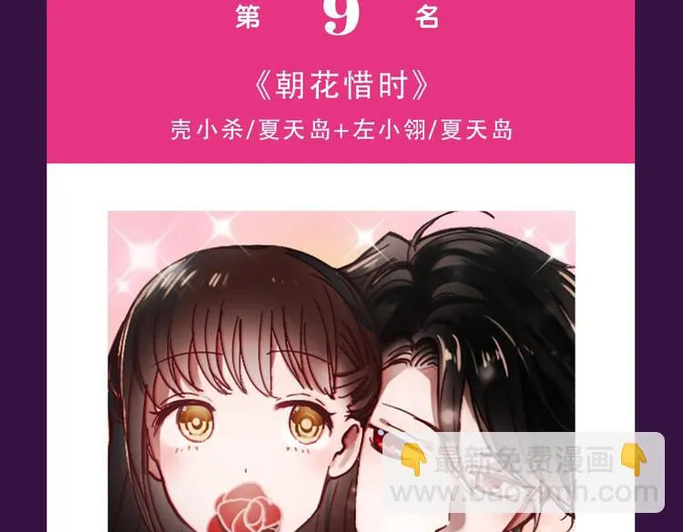 《感谢你是爱我的》新作空降Top1 第5页