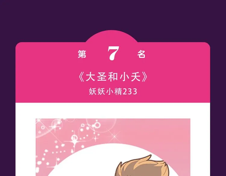 《感谢你是爱我的》新作空降Top1 第9页