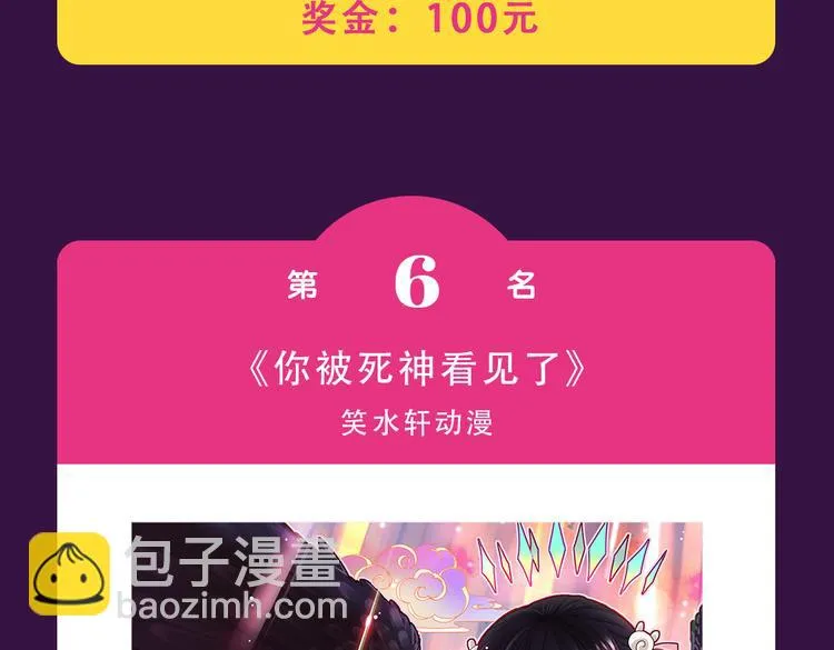 《感谢你是爱我的》新作空降Top1 第11页