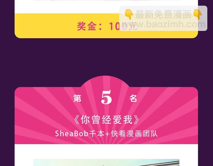 《感谢你是爱我的》新作空降Top1 第13页