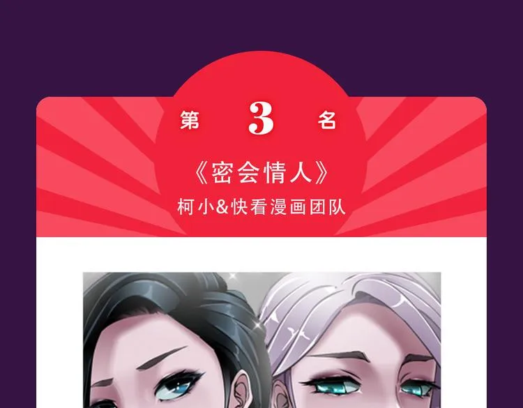 《感谢你是爱我的》新作空降Top1 第18页