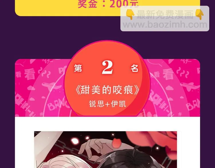 《感谢你是爱我的》新作空降Top1 第20页