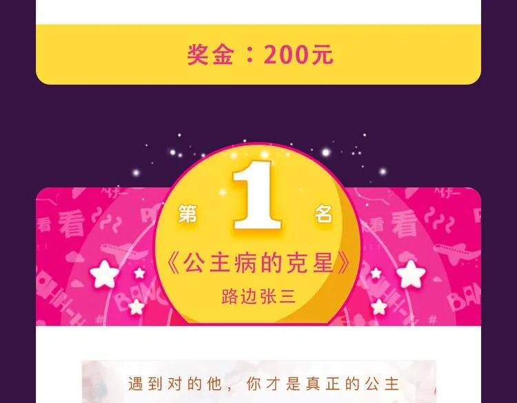 《感谢你是爱我的》新作空降Top1 第22页