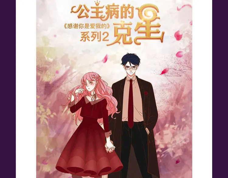《感谢你是爱我的》新作空降Top1 第23页