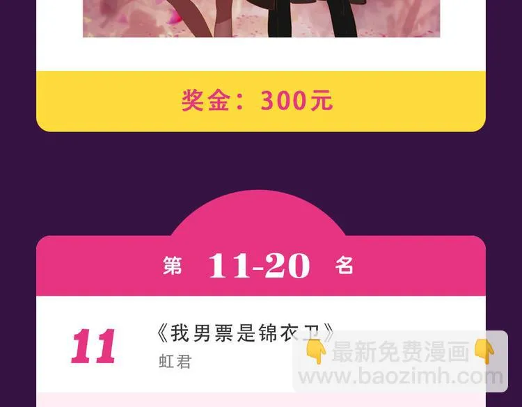 《感谢你是爱我的》新作空降Top1 第24页