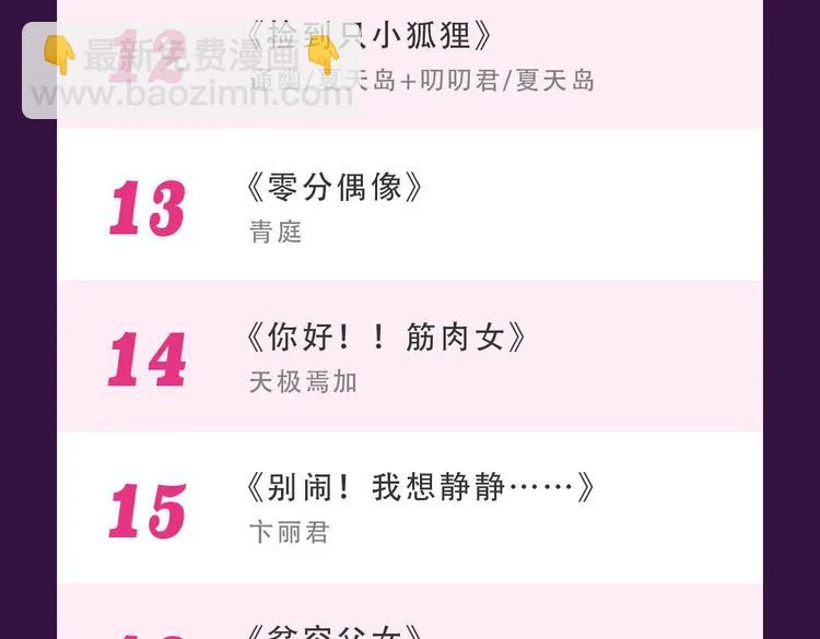 《感谢你是爱我的》新作空降Top1 第25页