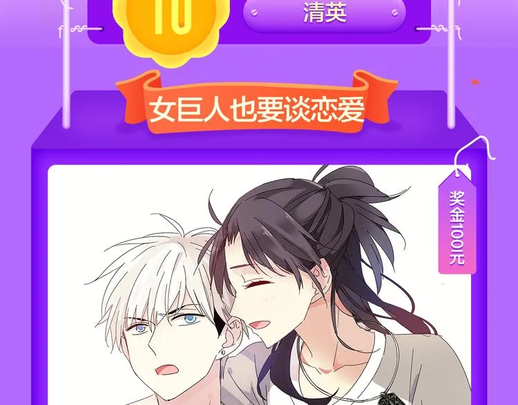 《甜美的咬痕》夺冠归来 第3页