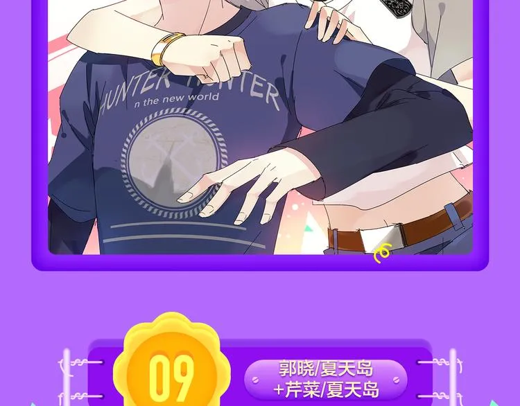 《甜美的咬痕》夺冠归来 第4页