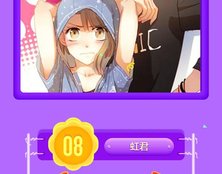 《甜美的咬痕》夺冠归来 第6页