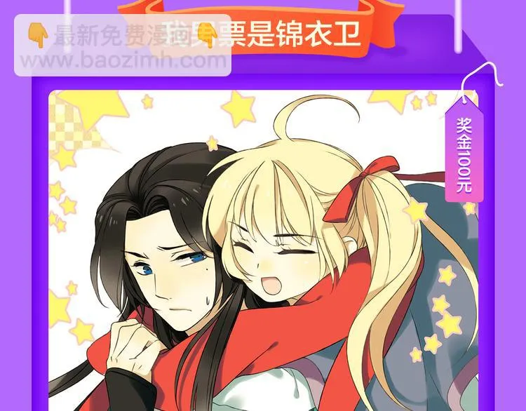 《甜美的咬痕》夺冠归来 第7页