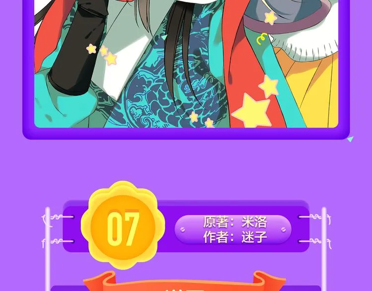 《甜美的咬痕》夺冠归来 第8页