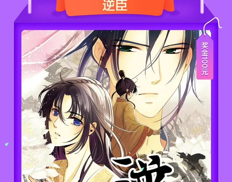 《甜美的咬痕》夺冠归来 第9页