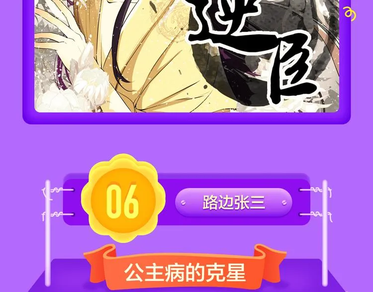 《甜美的咬痕》夺冠归来 第10页