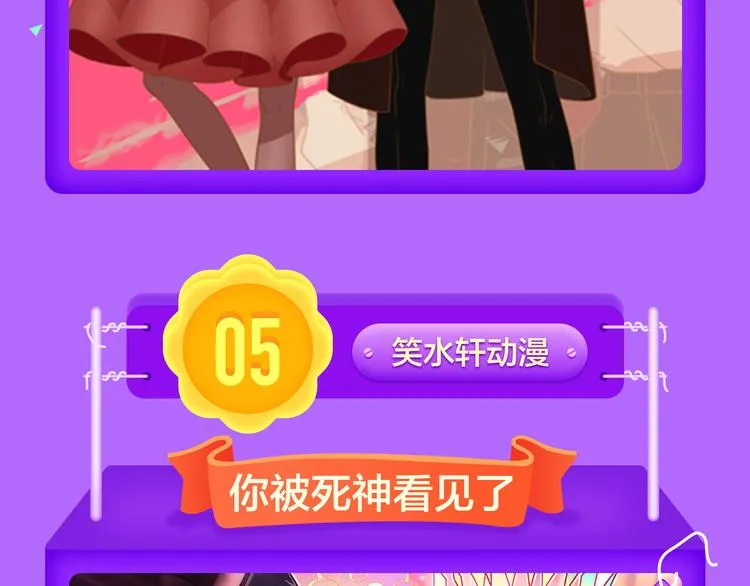 《甜美的咬痕》夺冠归来 第12页