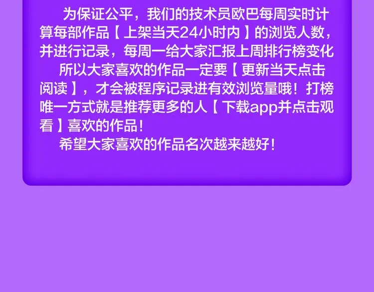 《甜美的咬痕》夺冠归来 第24页