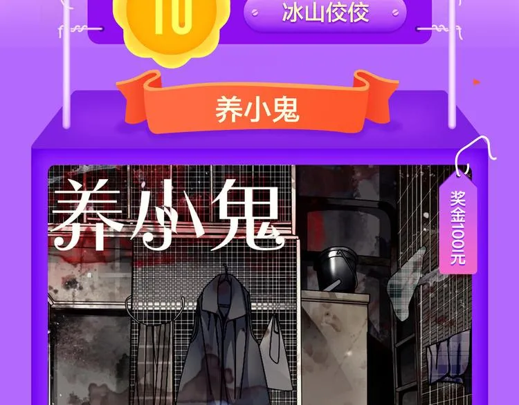 《我男票是锦衣卫》晋级TOP.3 第3页