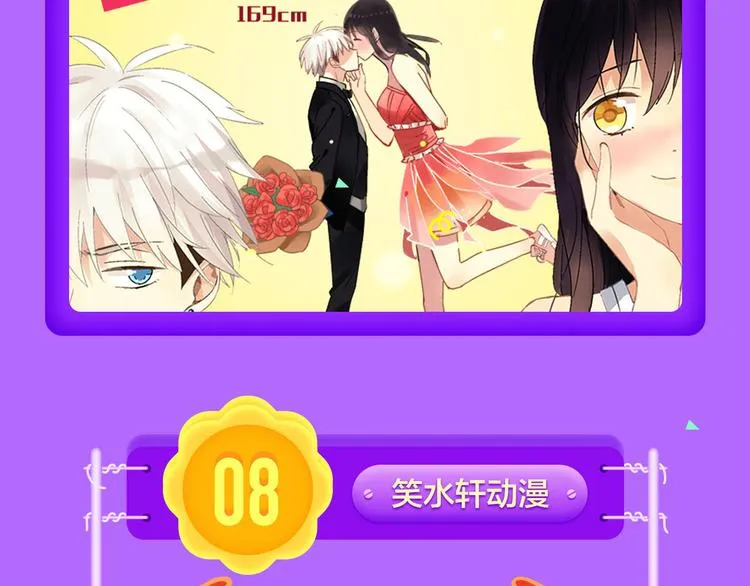《我男票是锦衣卫》晋级TOP.3 第6页