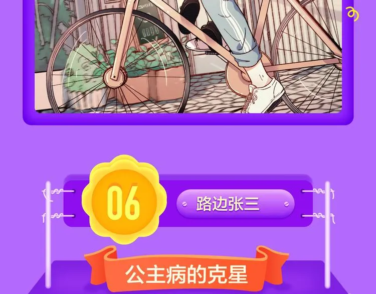 《我男票是锦衣卫》晋级TOP.3 第10页